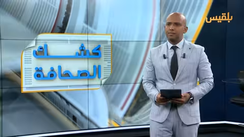 ذكريات اليمن وألمانيا: دكة في الغابة وأغنية في عدن