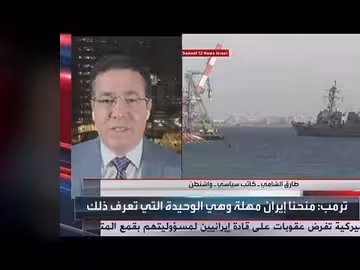 ترمب يطلب خيارات لهجمات محتملة ضد إيران