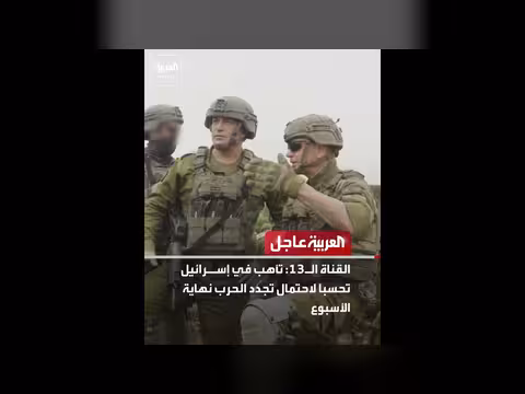 انفجارات في سماء طهران وتأهب في إسرائيل