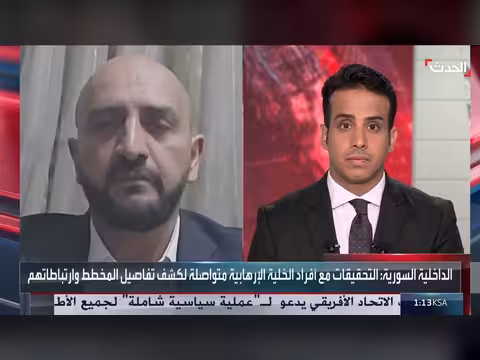 باحث: العملية الأمنية على الخلايا الإرهابية بسوريا تنم عن قدرات كبيرة