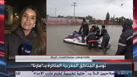 فيضانات المغرب: خسائر بشرية ومادية واسعة النطاق