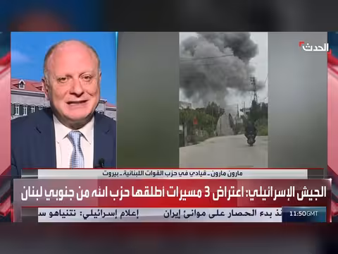 قيادي في القوات اللبنانية: لبنان يحتاج لحماية دولية