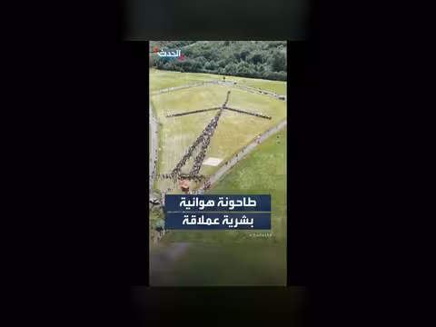ناشطو مناخ ينظمون طاحونة هوائية بشرية عملاقة