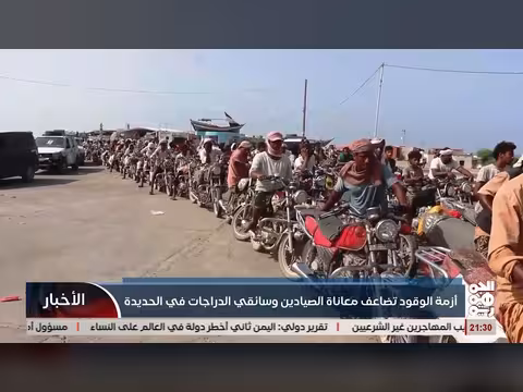 أزمة وقود في الحديدة