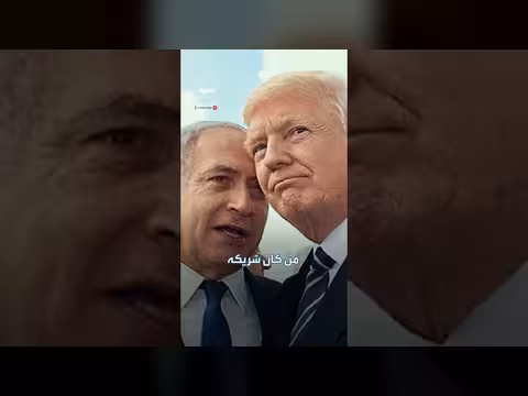واشنطن ترفض إطلاع إسرائيل على مسودة الاتفاق مع إيران
