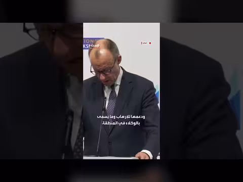 ألمانيا: توافق مع أمريكا وإسرائيل بشأن برنامج إيران النووي والإرهاب