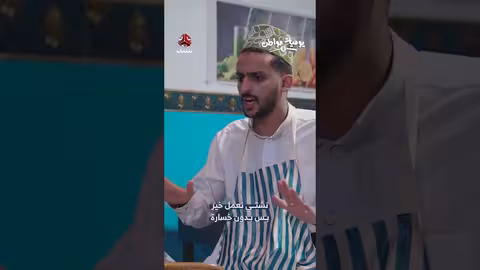 يوميات مواطن: تجهيز وجبات للمحتاجين وتحديات المساعدة