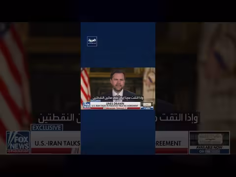 دي فانس: تقدم كبير في المحادثات مع إيران
