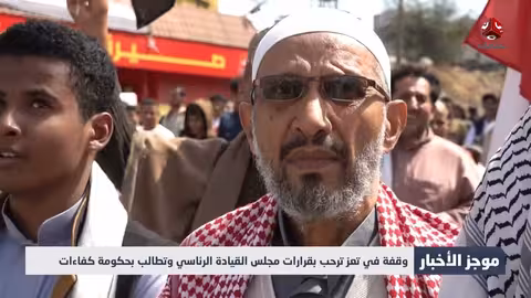 مجلس القيادة يدعو إلى اغتنام المسار السياسي السعودي