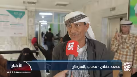 ارتفاع مقلق في إصابات السرطان بمركز الأمل بتعز..نداء استغاثة