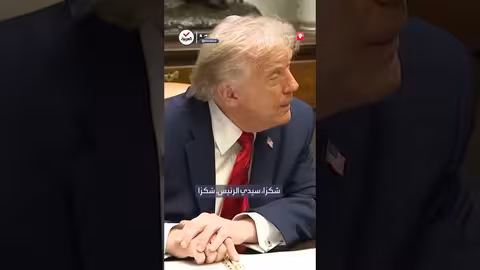 ترمب يحذر رئيس كولومبيا من عواقب استمرار إنتاج الكوكايين