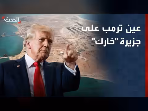 ترمب يتفاوض تحت النار ويهدد بإيران