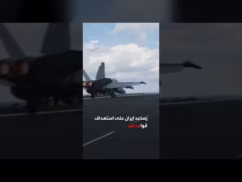 الكرملين ينفي دعم إيران في استهداف القواعد الأميركية