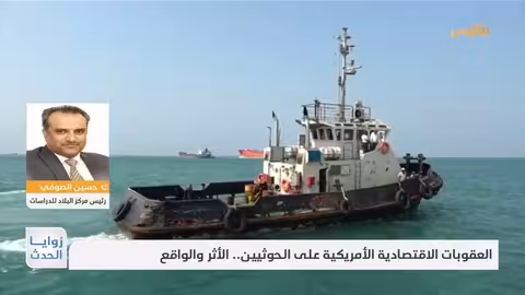 تحذيرات بريطانية من مخاطر الملاحة في موانئ الحوثيين باليمن