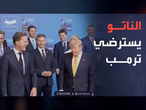 ترمب للناتو: زمن الحماية المجانية انتهى