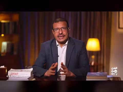 حديث كتاب: سيرة الملك سيف بن ذي يزن