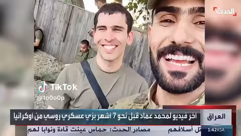 تجنيد عراقيين للقتال في أوكرانيا..تحقيق حكومي وقصص مأساوية