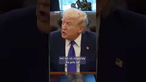 ترمب: اتفق مع بوتين على وقف الهجمات على أوكرانيا