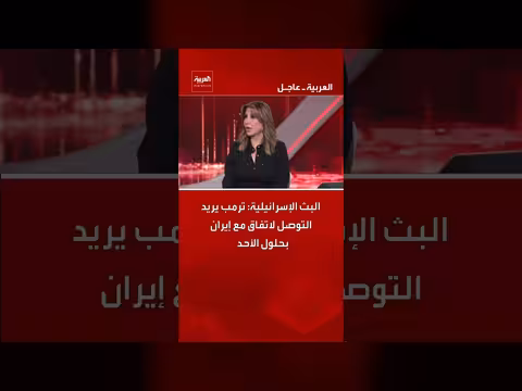 ترمب يسعى لاتفاق مع إيران بحلول الأحد