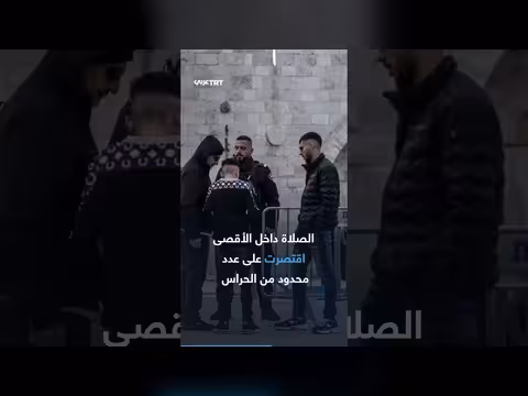 إسرائيل تمنع صلاة العيد في المسجد الأقصى