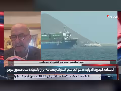 القانون الدولي يكفل حق المرور العابر من مضيق هرمز