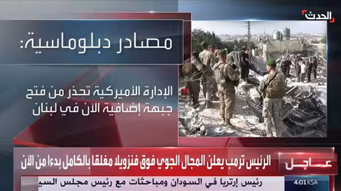 سفير واشنطن: إسرائيل حرة في الدفاع عن نفسها ونزع سلاح حزب الله ضروري