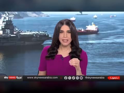 تحليل تأخر الحصار البحري الأمريكي على إيران