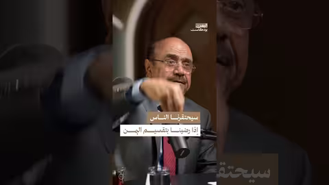 علي العمراني: دعم الانفصال سيجعل اليمنيين محل احتقار