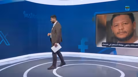 وفاة شباب في صنعاء بعد تحدي شرب الماء