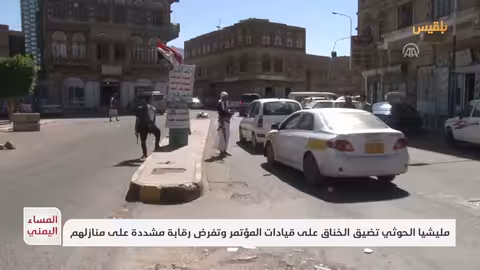 تصاعد التوتر بين الحوثيين والمؤتمر الشعبي العام في صنعاء