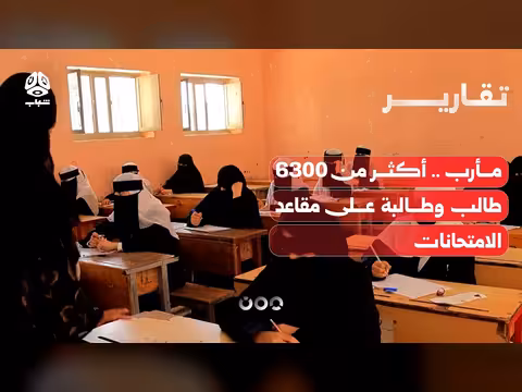 طلاب مأرب يتحدون ظروف النزوح