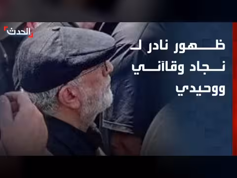 ظهور نادر لثلاثة شخصيات بارزة في جنازة علي خامنئي