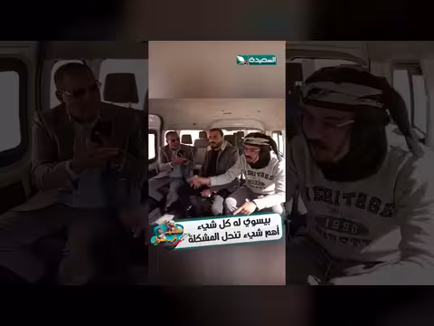 مقلب مفاجئ يحل مشكلة بطريقة غير متوقعة