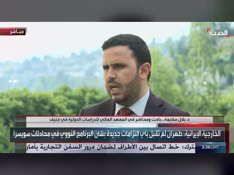 الملف النووي جوهر الاتفاق بين أميركا وإيران