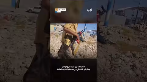 اشتباكات بين قوات درع الوطن ومليشيا الانتقالي في المهرة