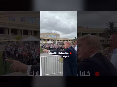ترمب يلوح بيده لمؤيديه في مشهد جديد