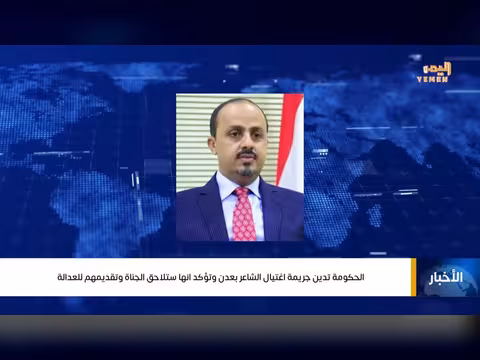 نشرة أخبار التاسعة مع محمد منصور