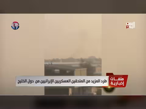 طرد دول الخليج ملحقين عسكريين إيرانيين من سفاراتها