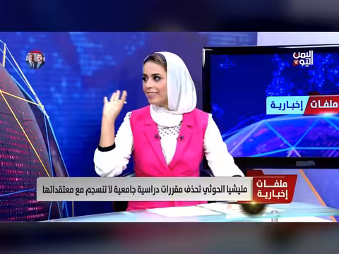 د. عبد الرحمن ناجي: الحوثي دمّر التعليم وجرّ الجامعات إلى صراعاته