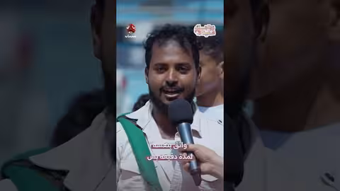 زواج الشباب اليمني: تحديات وتوقعات حول الزواج الثاني