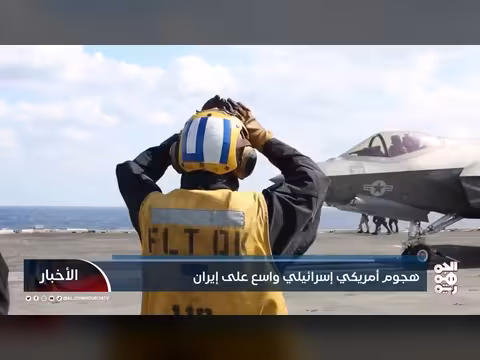 هجوم أمريكي إسرائيلي على إيران: ضربات واسعة النطاق في مارس 2026