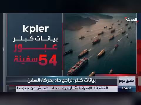 تراجع حركة السفن عبر مضيق هرمز