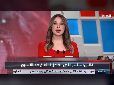 ردود فعل دولية على مذكرة التفاهم بين واشنطن وطهران