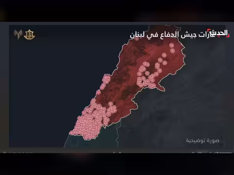 خريطة للجيش الإسرائيلي تكشف نطاق عملياته في لبنان