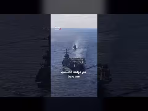 رفض خطة أميركية لتقليص قوات أوروبا