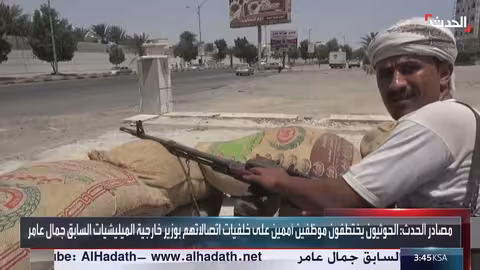 الحوثي يعتقل أمين سره بشبهة التواصل مع جهات خارجية