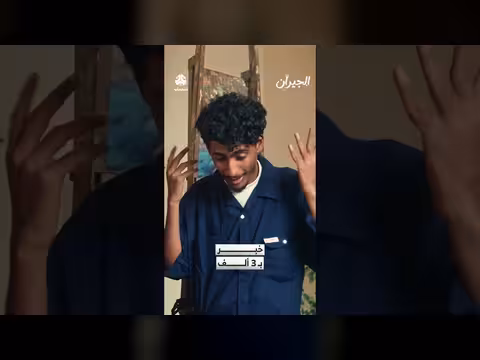 خبر ب 3 ألف | الجيران