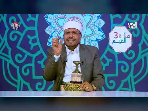 العدل أساس العمران