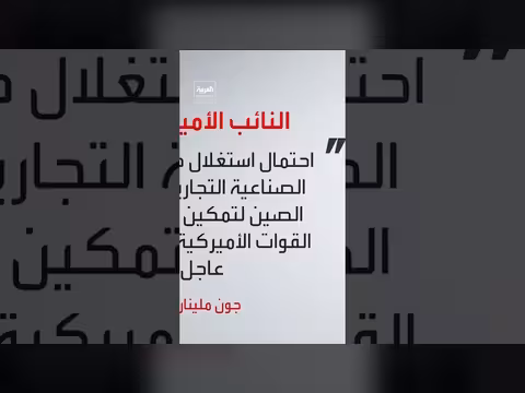 قلق أمريكي من دور الأقمار الصناعية الصينية