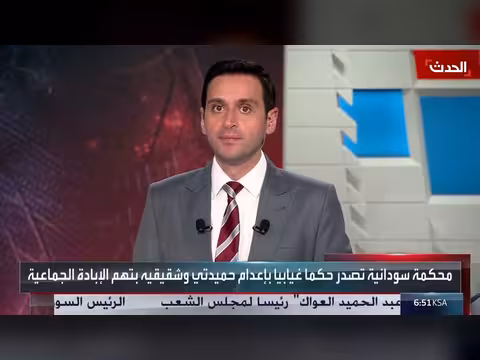 محكمة سودانية تصدر حكماً غيابياً بإعدام حميدتي وشقيقيه